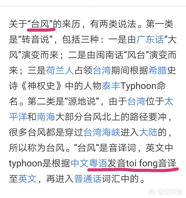 第28号热带风暴“万宜”生成,“天兔”还会远吗？