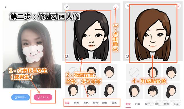 用摄影软件怎么把照片做成“自定义表情”说说步骤哈