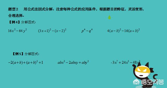 头条问答 怎样学好因式分解 大案要案实录的回答 0赞