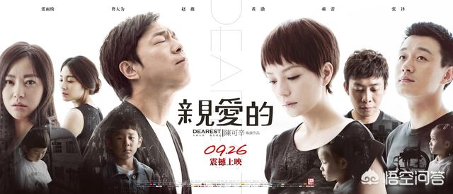 亲爱的你在哪里剧情介绍:电影《亲爱的》最主要讲了什么？