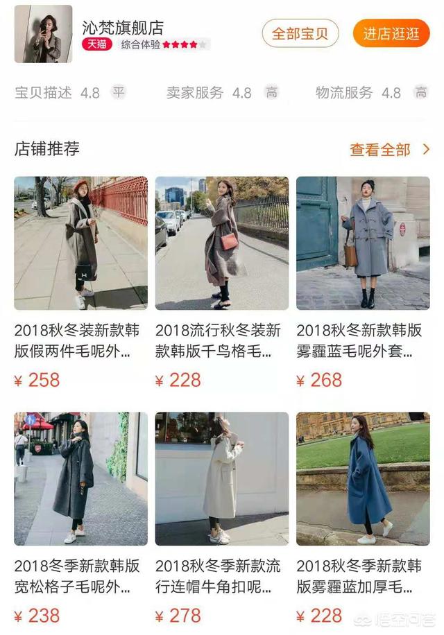 <a href=https://maguai.com/list/50-0-0.html target=_blank class=infotextkey>时尚</a><a href=https://maguai.com/list/77-0-0.html target=_blank class=infotextkey>女装</a><a href=https://maguai.com/personal/ target=_blank class=infotextkey><a href=https://maguai.com/group/ target=_blank class=infotextkey>微信群</a></a>:你在淘宝上见过哪些性价比高的<a href=https://maguai.com/list/77-0-0.html target=_blank class=infotextkey>女装</a>店(性价比高的淘宝<a href=https://maguai.com/list/77-0-0.html target=_blank class=infotextkey>女装</a>店<a href=https://maguai.com/list/68-0-0.html target=_blank class=infotextkey>学生</a>)