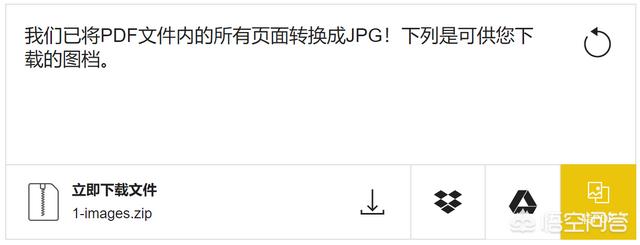 pdf导出为图片,PDF文件怎么转换成图片文件？