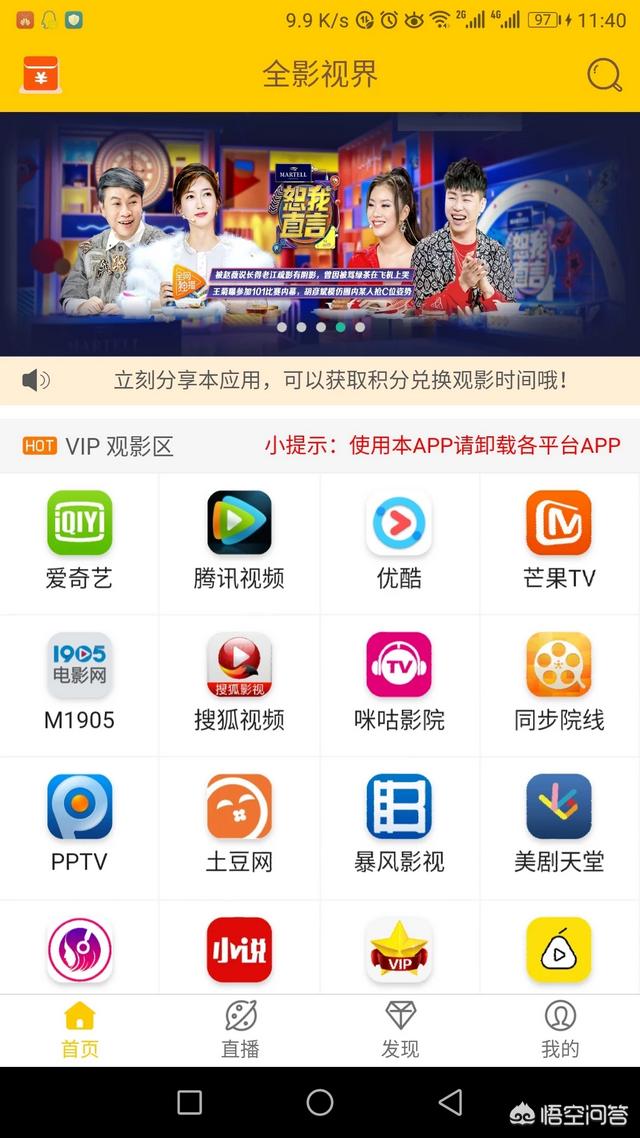 有哪些能免费看动漫的app？