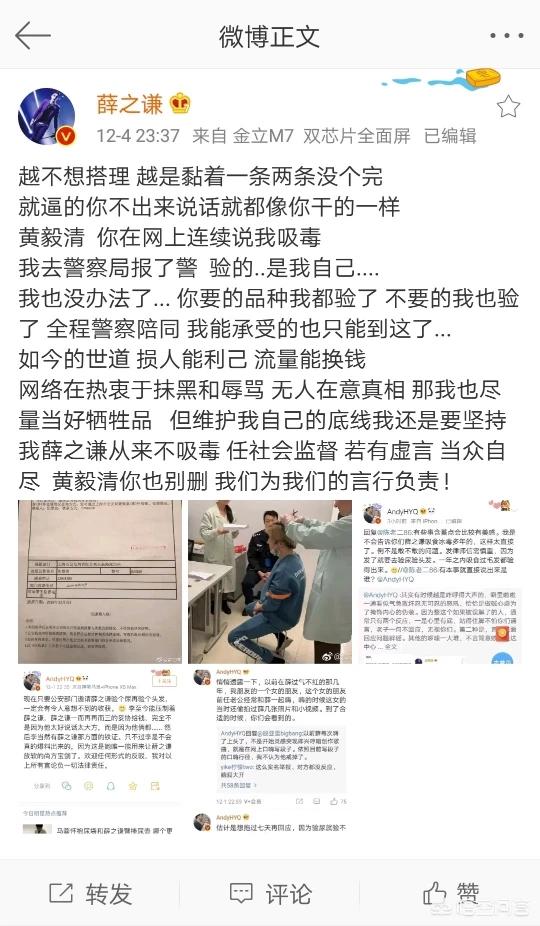徐州藏獒薛:薛之谦都自证了，黄毅清为什么还不依不饶底气十足？