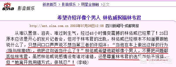 林韦君男友:娱乐圈哪些明星因戏结缘？你怎么看？