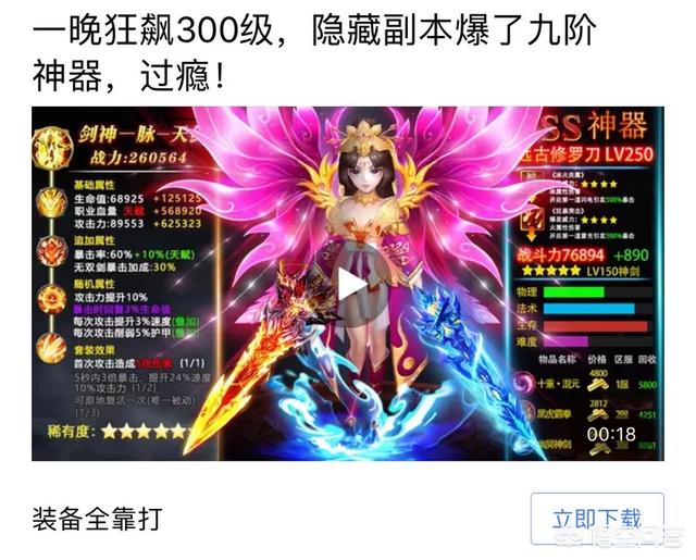 如何看待一些游戏用其他游戏的画面做宣传广告的行为？这是欺骗吗？