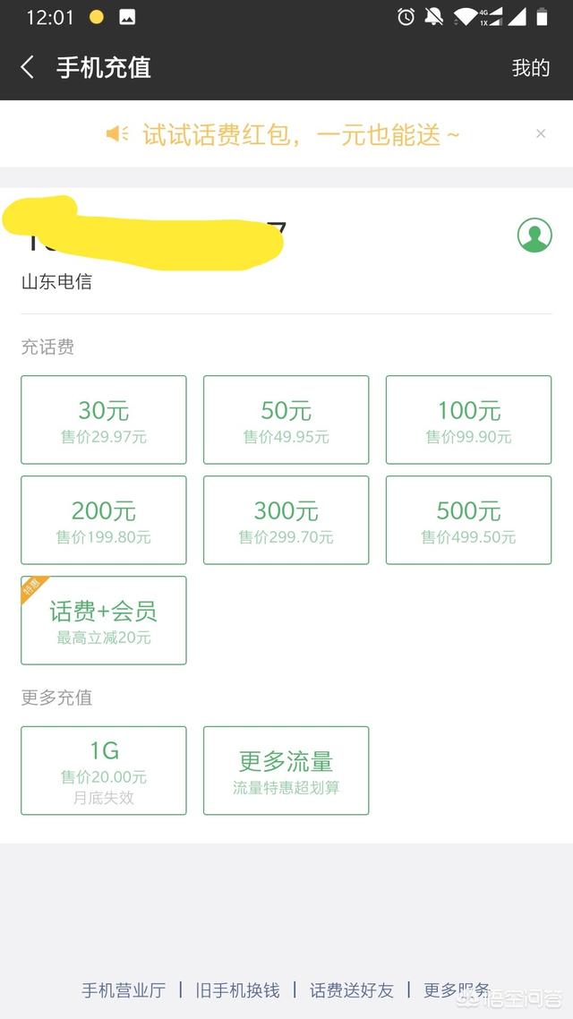 微信支付可以用信用卡的钱吗，有哪些注意事项