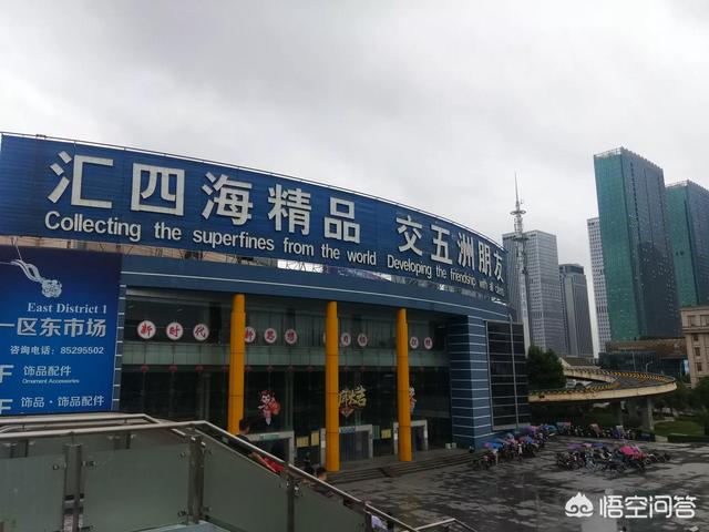 打算在义乌进货,哪些批发市场的商品比较物美价廉？