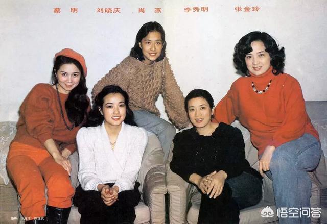 北影媛媛:北影三朵花刘晓庆、李秀明、张金玲，她们谁的演技最好？