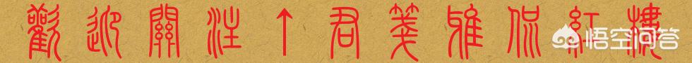 燕京獒园瞎彪:梁山好汉真的都是好汉吗？ 长春燕京獒园刘德全