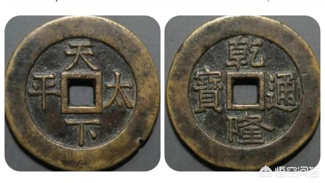 隆鸟的青铜脚环:这枚宝武乾隆是生字隆吗？请各位大咖指点？
