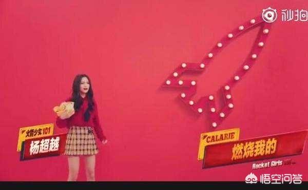田燚杨超越:为什么有人说《卡路里》里杨超越那句“燃烧我的卡路里”是精髓？