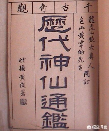诸葛果:诸葛亮为什么执意让自己的女儿诸葛果修仙？