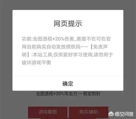 cf猫咪透视辅助官网最新版:王者荣耀都有哪些外挂可用？