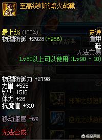 dnf缔造者加zhili:DNF都有哪些智力高的装备，该怎么获得？