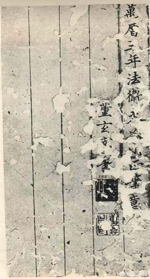 卫夫人:董其昌20岁写的《法卫夫人册页》有赵孟頫《汲黯传》的笔意吗？