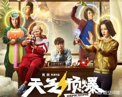 另类网名重口味:如何评价肖央的电影《天气预爆》？