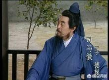 三国里水镜先生是谁？很厉害吗？什么背景？