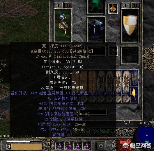 暗黑破坏神2中,暗金装备那么强,真的比符文之语差吗？
