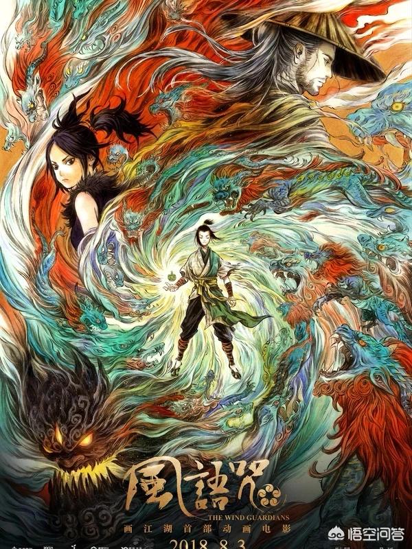 最近有什么好看的国漫电影可推荐？