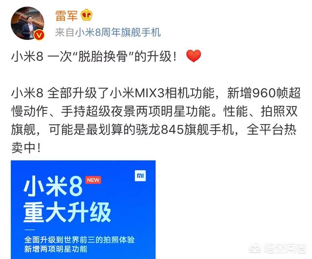 史上最强喵星人小游戏:小米8系列迎史上最强更新，升级了哪些？