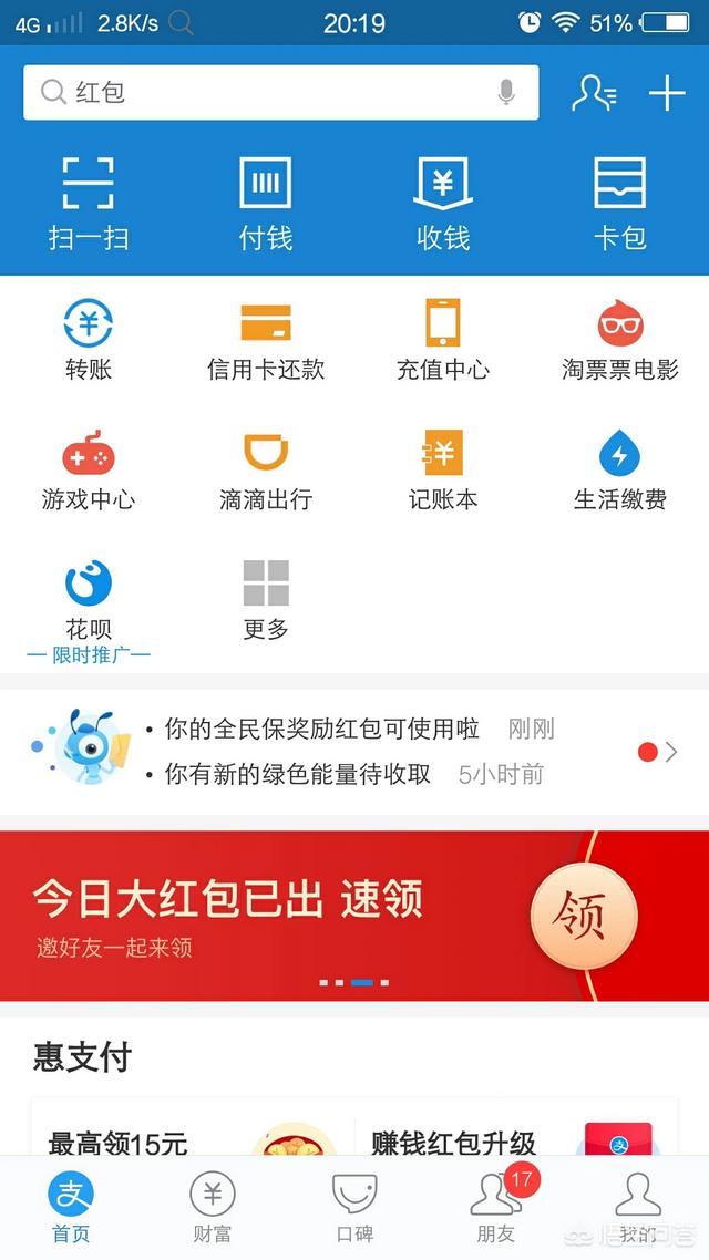 银行卡的钱怎样转入支付宝？