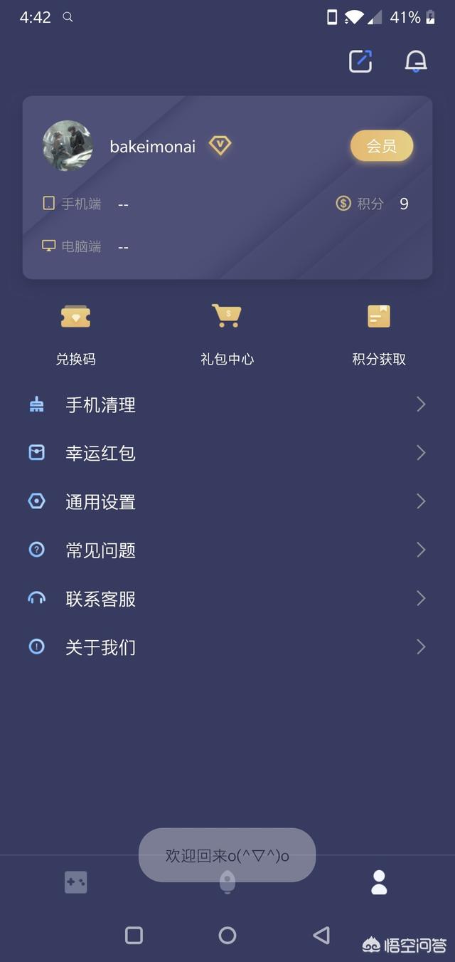 刺激战场国际服用什么加速器加速好？