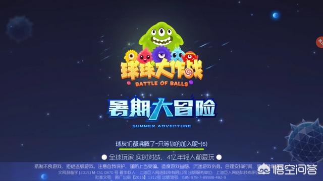 球球大作战有外挂吗？