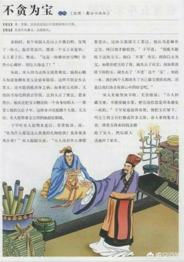 中国历史上都有哪些历史典故的四字成语