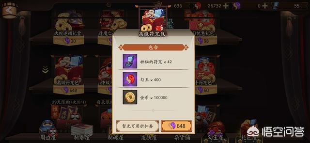 《阴阳师》的SSR八岐大蛇值得氪吗？