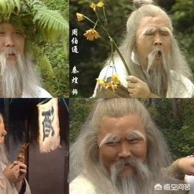 曾江黄药师:秦煌和黎耀祥谁更像老顽童？谁演得更好？