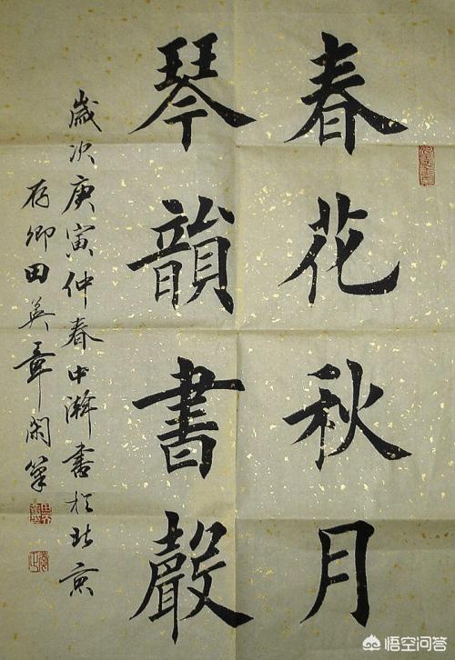 田子琳:田雪松的书法怎么样能否成为下一个田英章