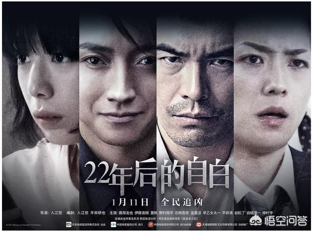 伊藤夏帆:日本电影《22年后的自白》有哪些精彩看点？