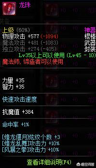 DNF有哪些特别<a href=https://maguai.com/list/39-0-0.html target=_blank class=infotextkey><a href=https://maguai.com/list/39-0-0.html target=_blank class=infotextkey>搞笑</a></a>的武器