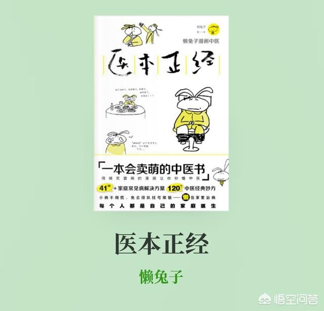 你看过最幽默的书籍是什么？