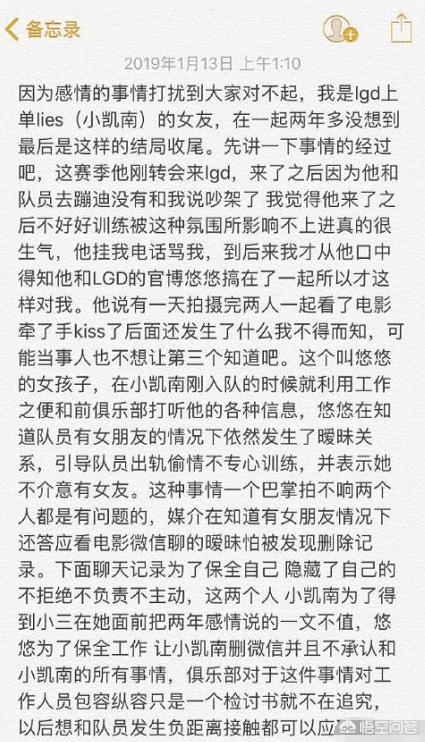 LGD上单被曝出轨40多次,被女友戳穿以后,还想三个人在一起,电竞圈为何频出渣男？