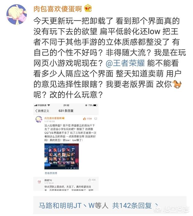 王者荣耀2.0版本“负优化”,网友吐槽界面满满的小学生风,新地图废眼睛,你觉得呢？