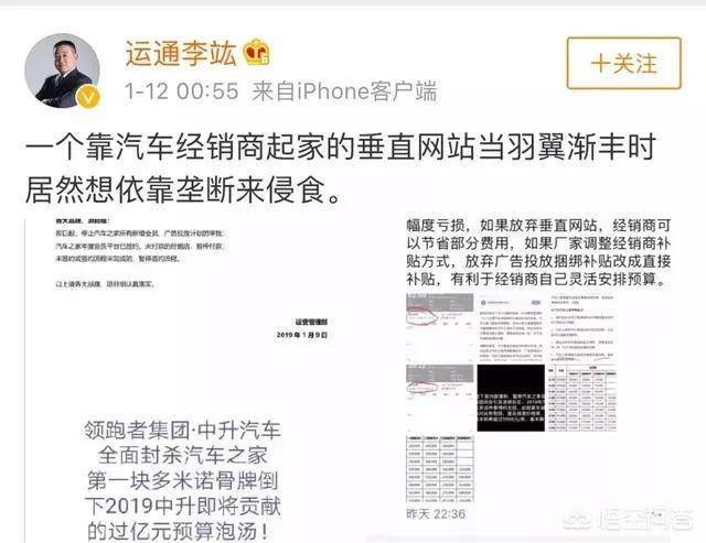 汽车之家新能源汽车，网传汽车之家遭“封杀”，汽车之家为什么会遭到车企的“封杀”