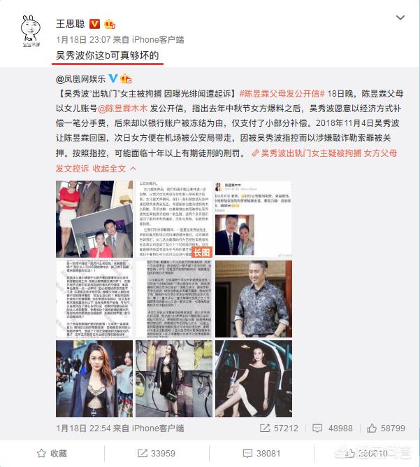 万达二公子:王思聪是忘记吴秀波主演的电影《情圣2》是万达投资的吗？