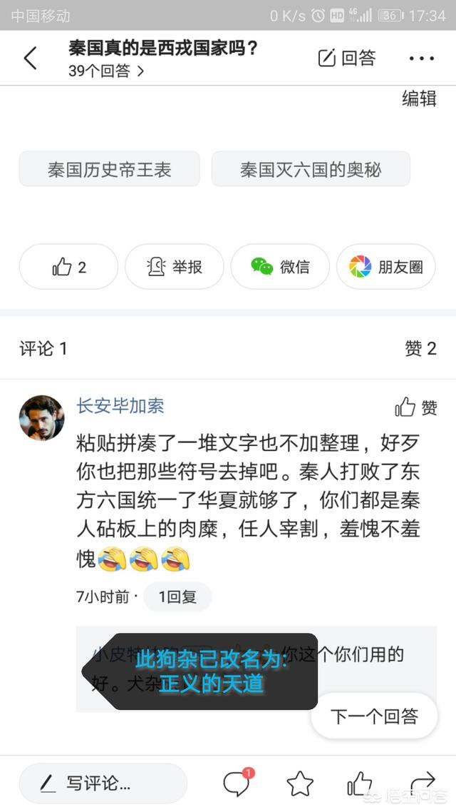 秦族是秦国的基础，有何历史渊源？它对秦朝作出了怎样的贡献？