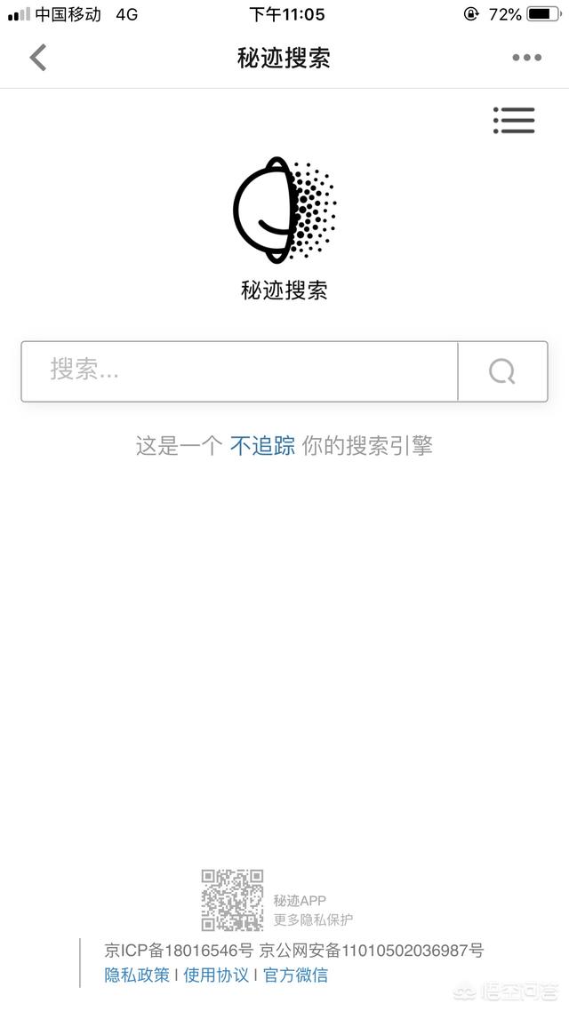 手机用什么搜索引擎APP好？