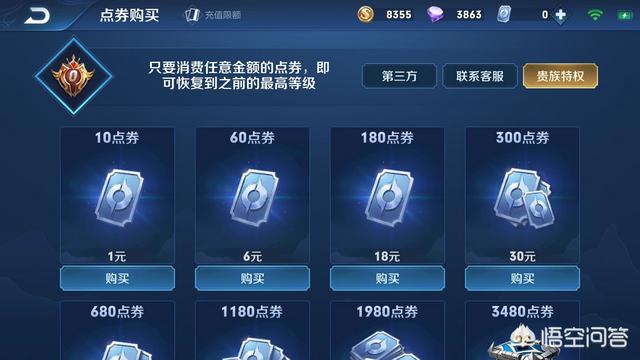 过年你打算花多少钱充王者荣耀？