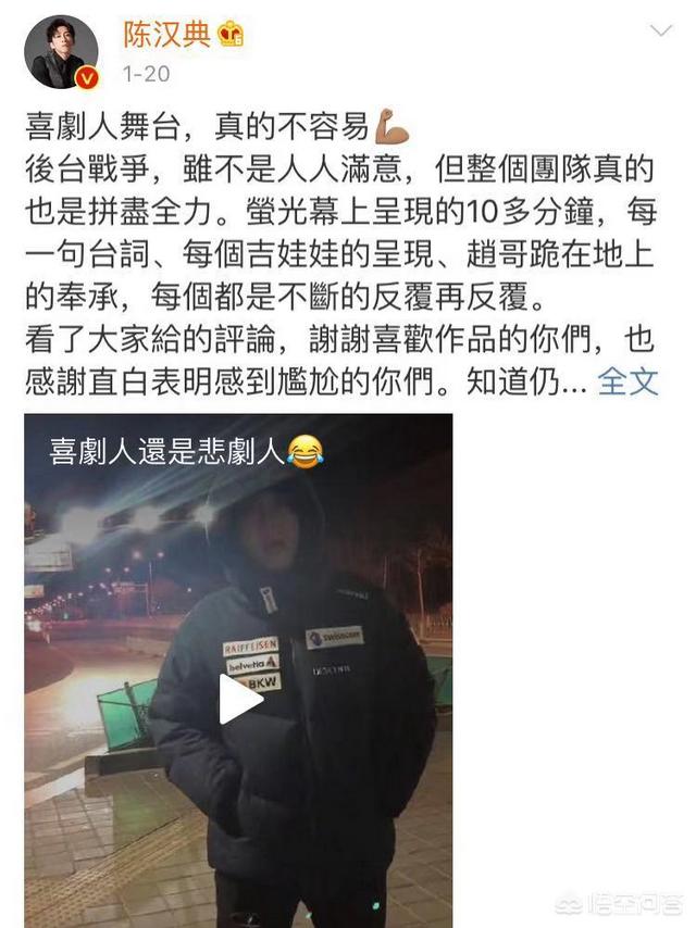 陈汉典女朋友:第五季《欢乐喜剧人》十强中有哪几位“名不副实”