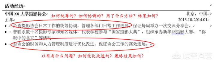 应届生简历怎么写最好，应届毕业生没有工作经验，简历如何突出自己的闪光点？