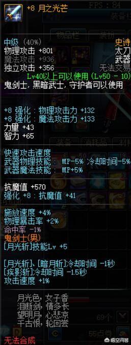 DNF中具有中国特色的武器有哪些你知道吗？