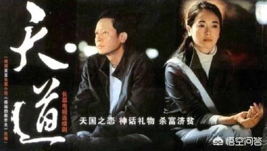 《天道》里的老戏骨王志文,你怎么评价他的演技？