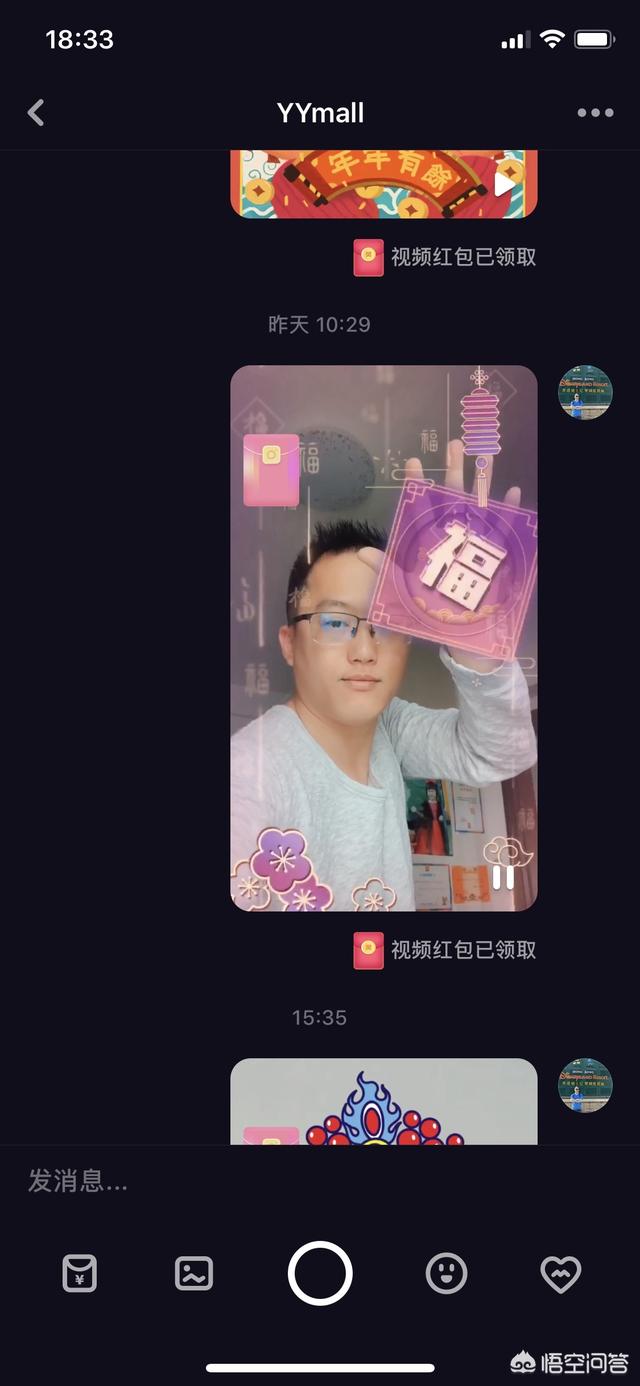 微信抽红包软件:多闪APP的红包视频拜年非常有趣，你有没有玩过