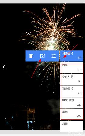 如何用手机把已经拍好的图片调整得更美