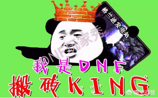 dnf90版本押运证明:回忆《DNF》90版本，近两年时间你都干了什么？