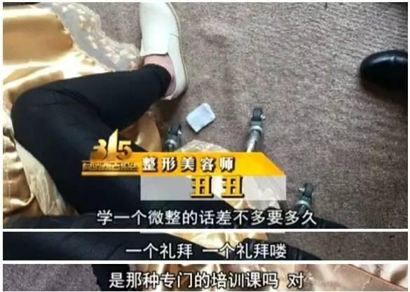 凤姐整容后照片老公:明明知道国内微整形是骗局为什么还是有这么多上当